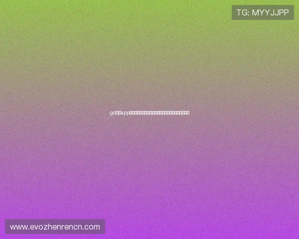 gd视讯app下载支持多平台使用，随时随地畅享高清视讯娱乐体验